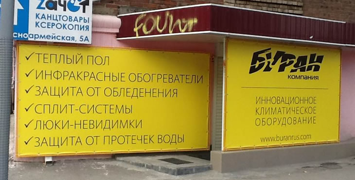 Открытие нового магазина Открытие нового магазина